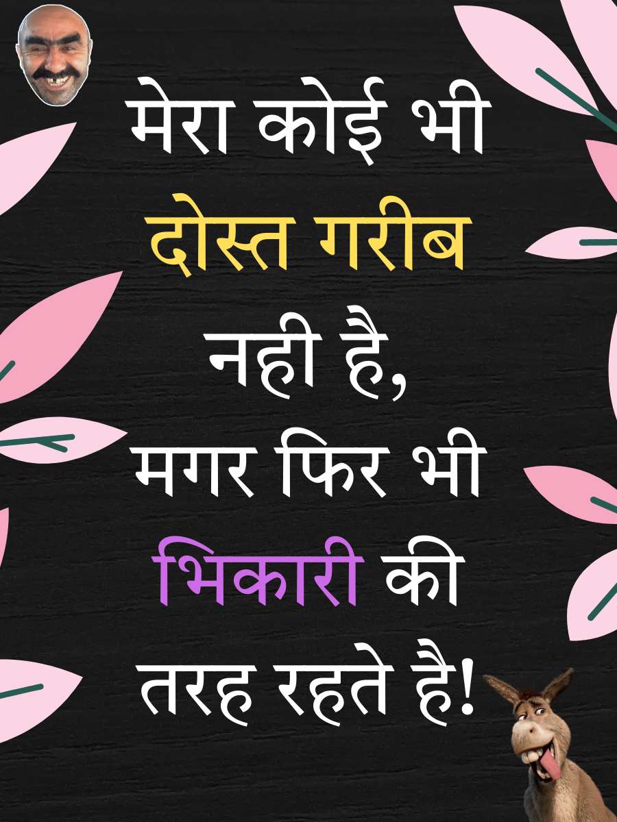 Dost Majak Shayari