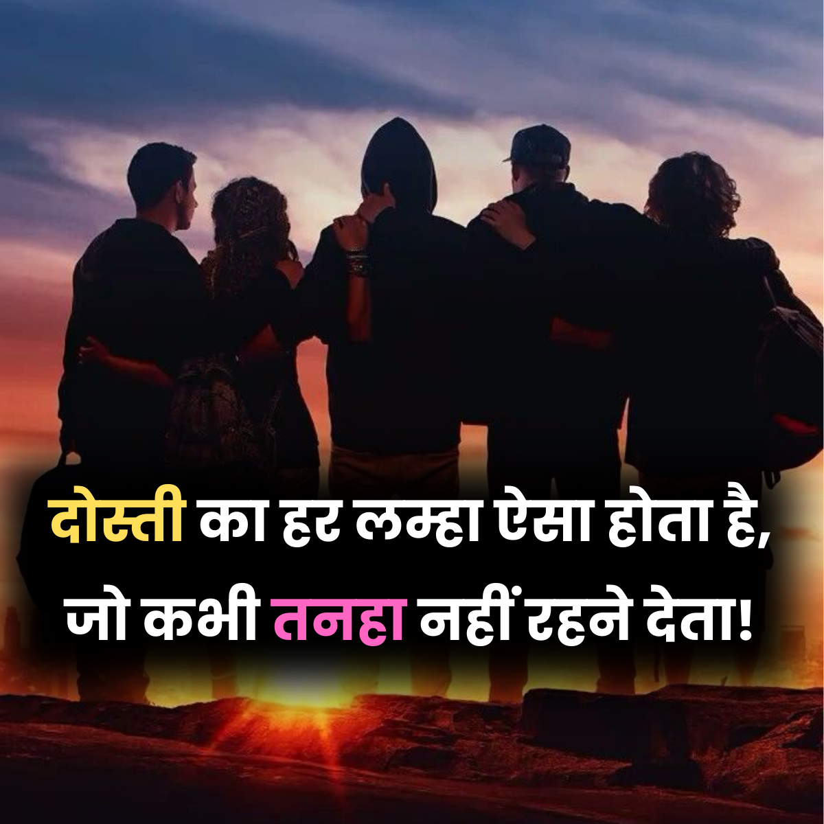 Dost Par Shayari