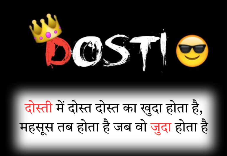 Dosti