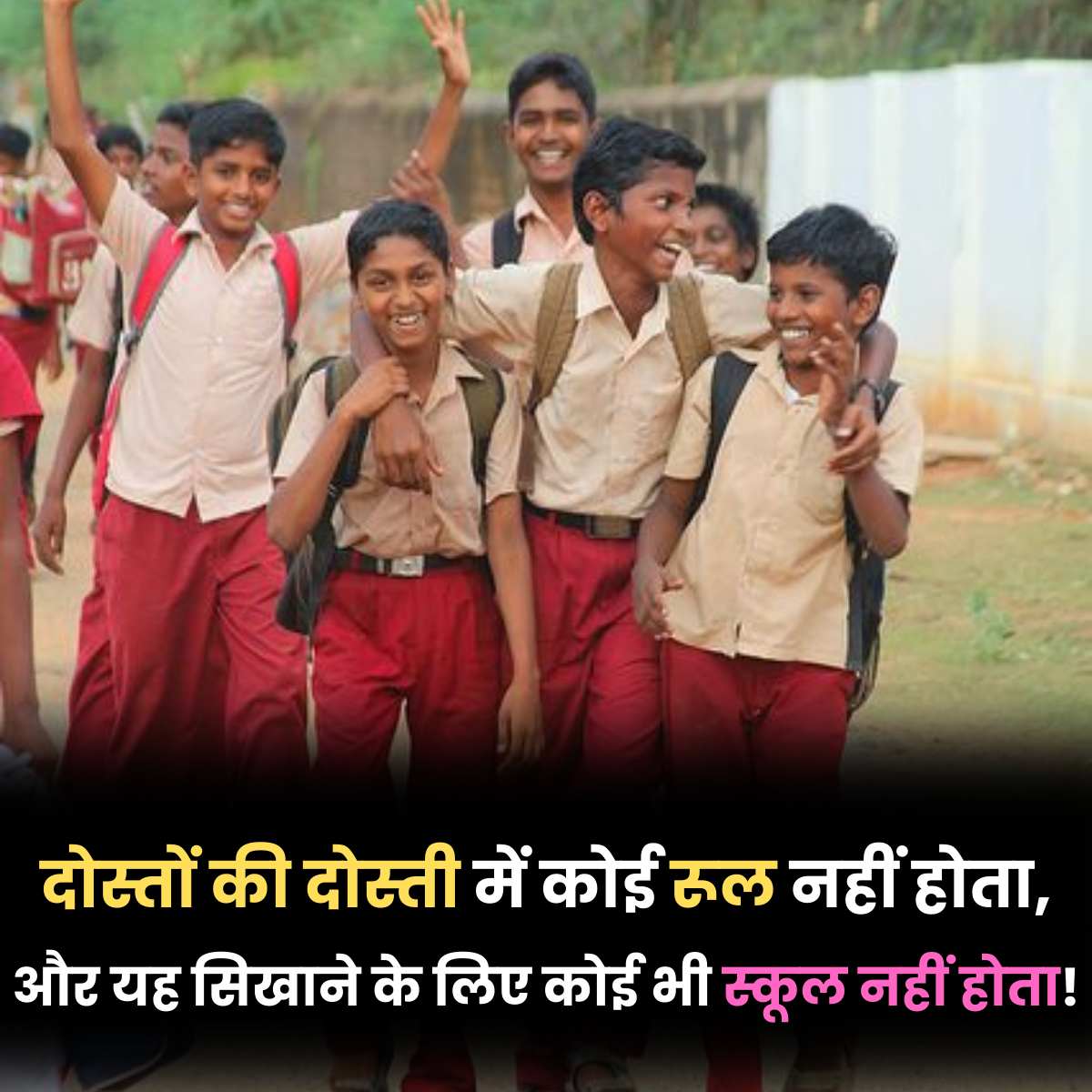 Dosti Sikhane ke Lia Koi School Nhi Hota