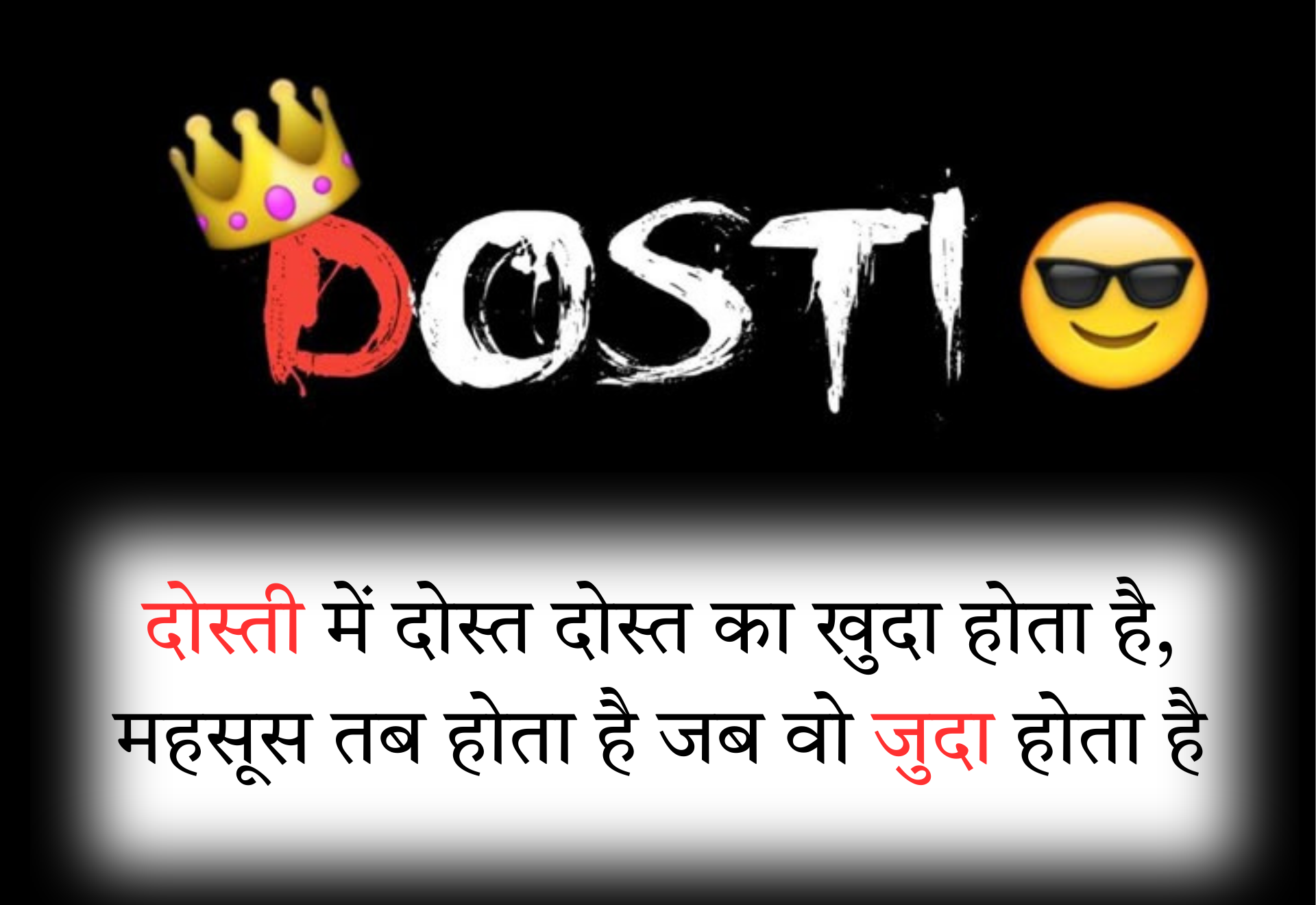 Dosti