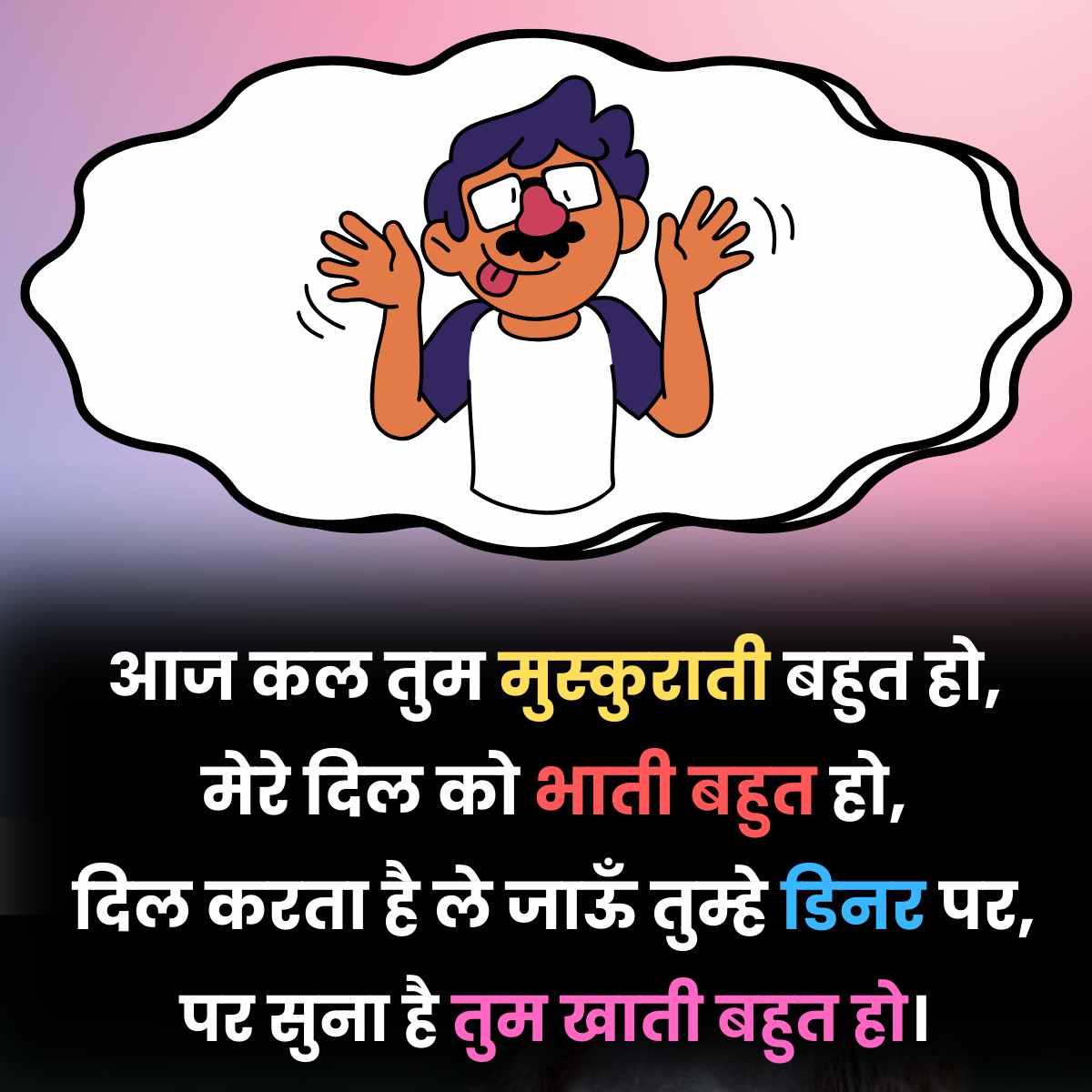 Funny Tareef Girl