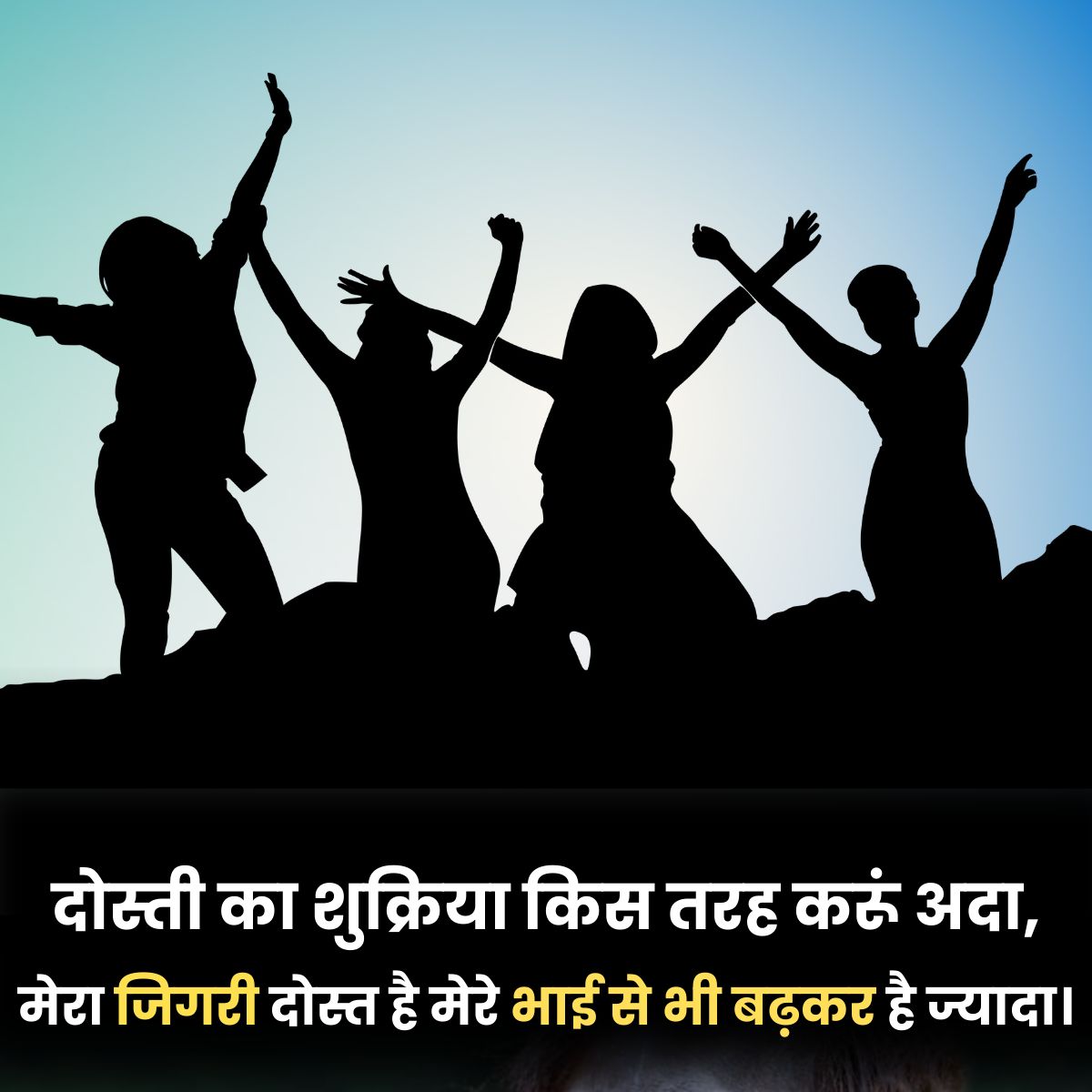 Jigri Dost Same like Bro