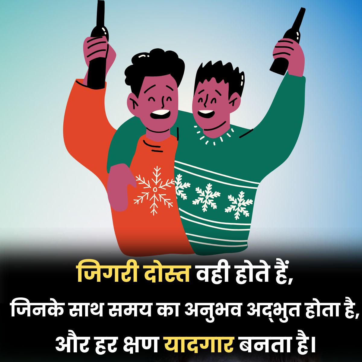 Jigri Dost Unforgettable Moments