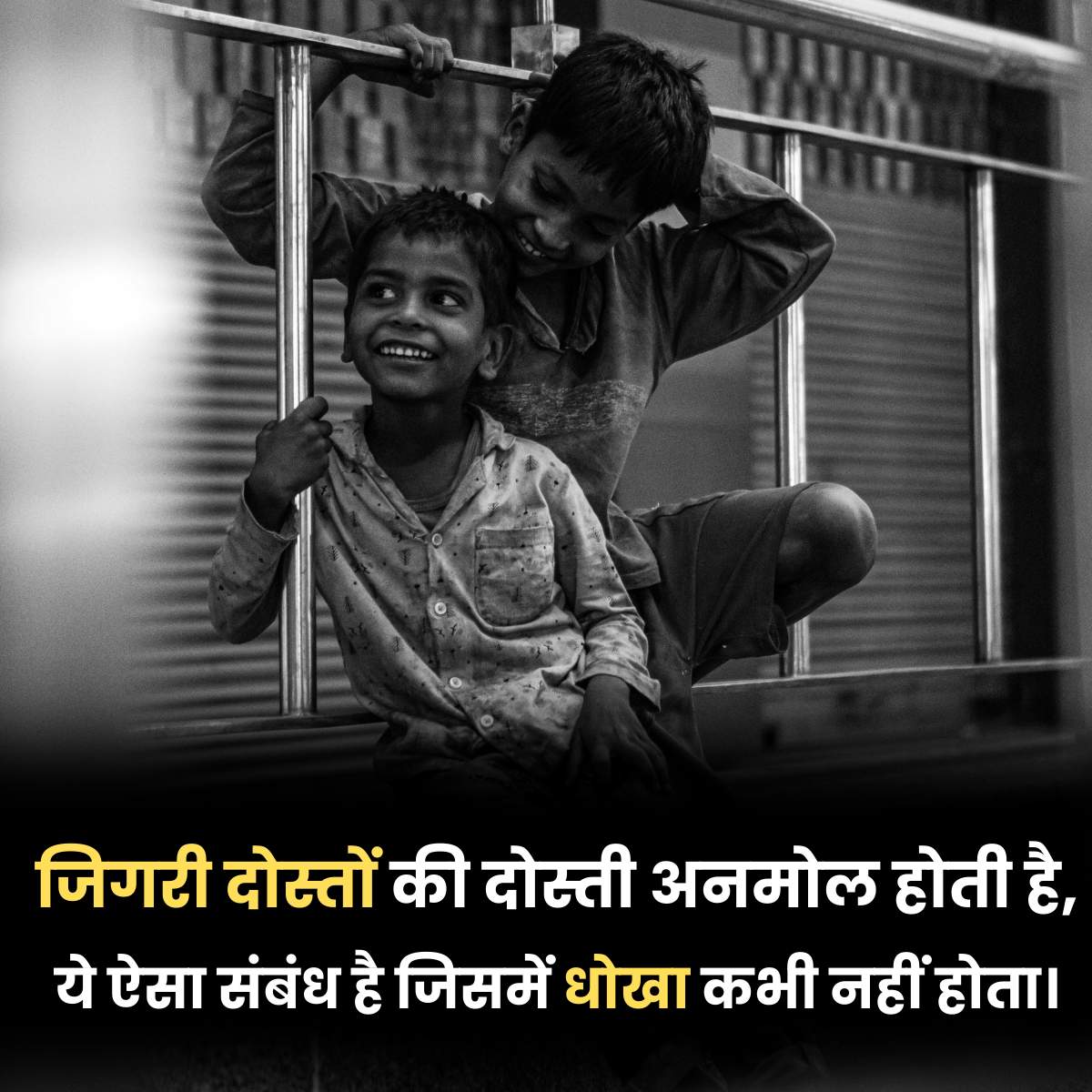 Jigri Yaar Black and White