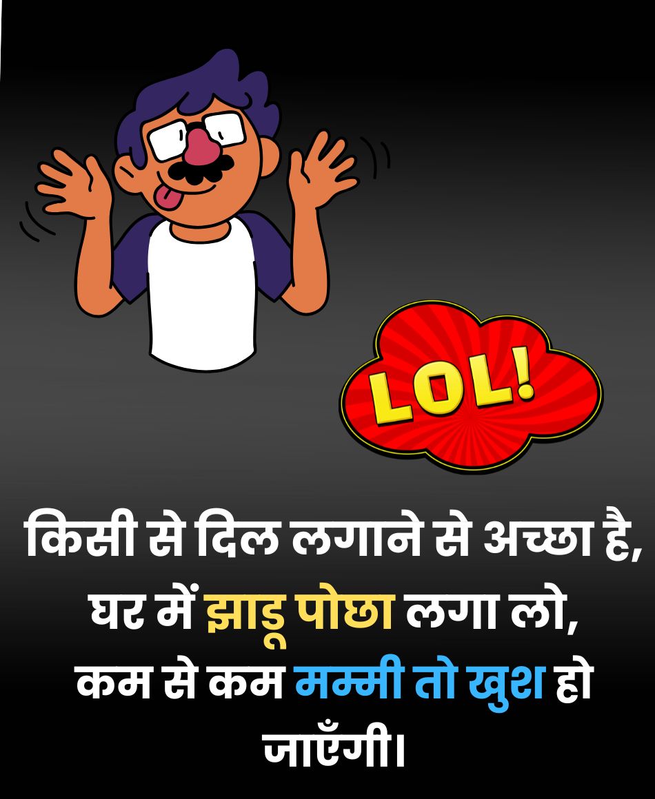 Ladkiyo Ki Funny tareef shayari