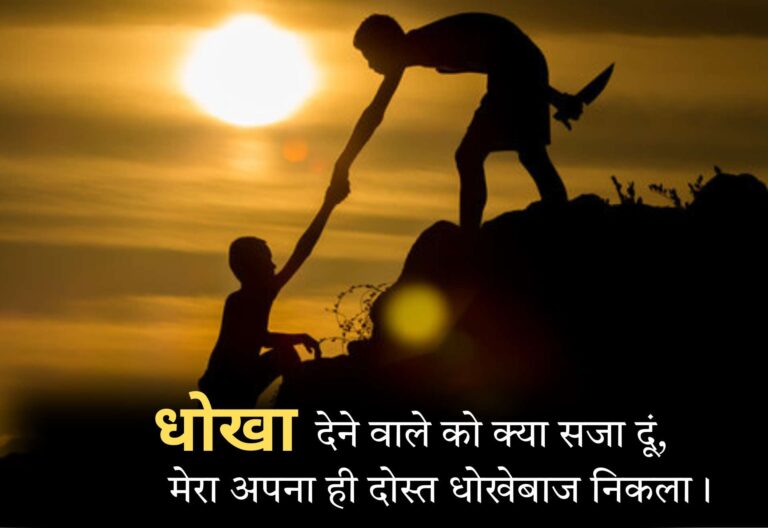 Mera Dost Dhokebaaz