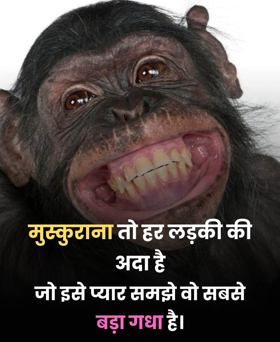 Muskurana to har ladki ki ada hai