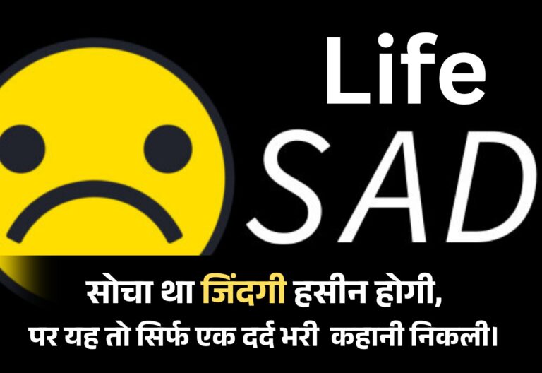 Pareshan zindagi