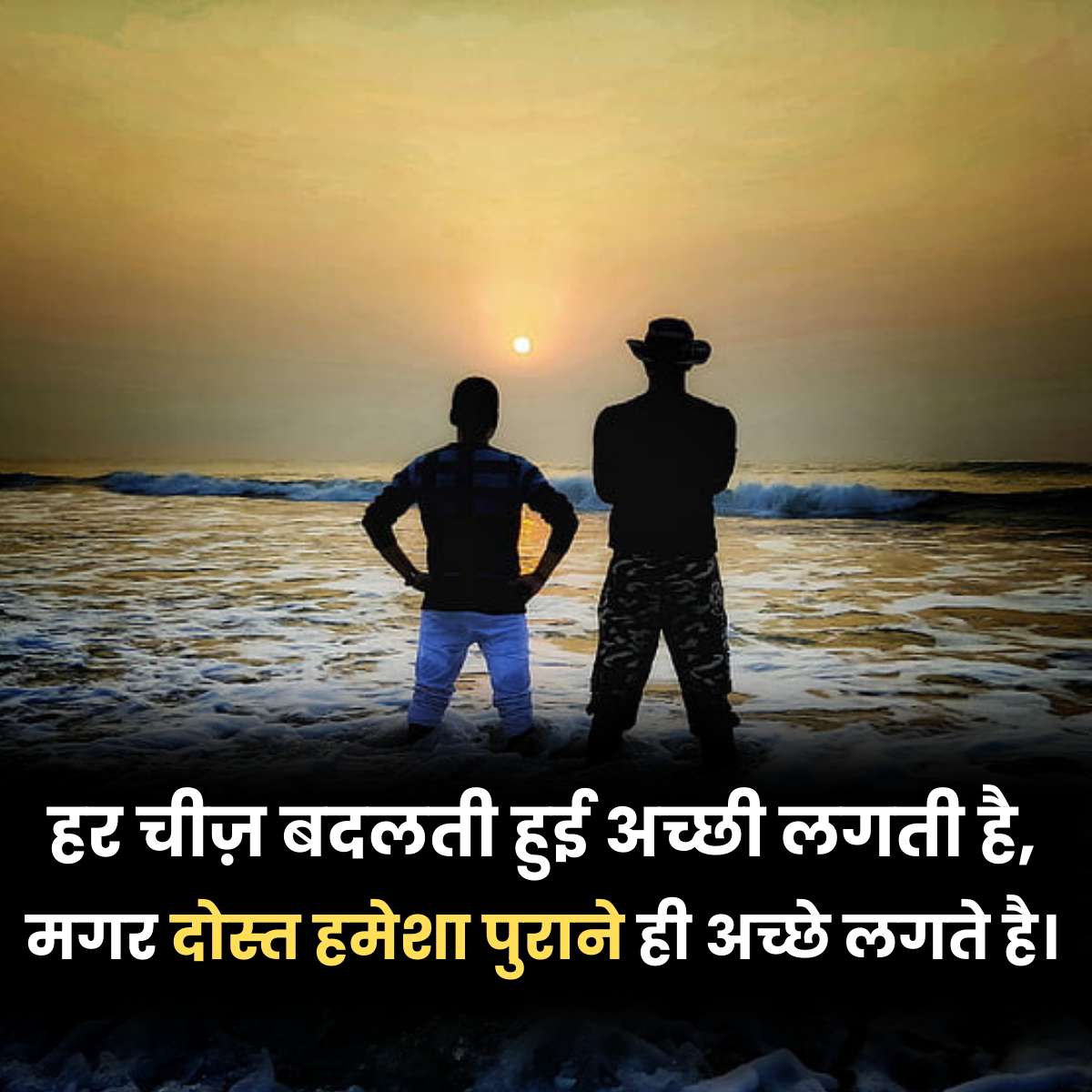 Purane Dost