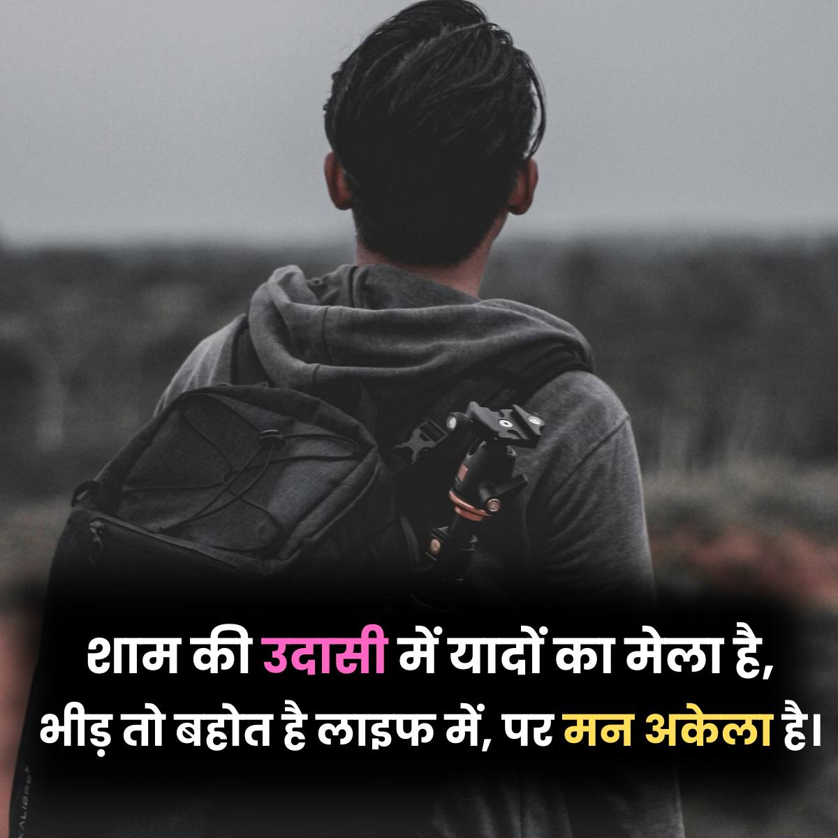 दुखद शायरी
