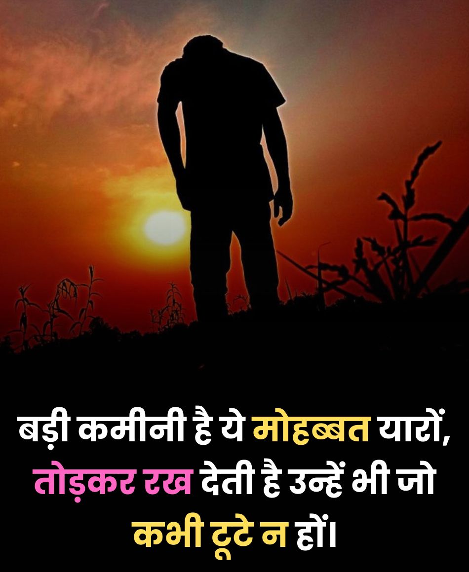 Sad Status Love