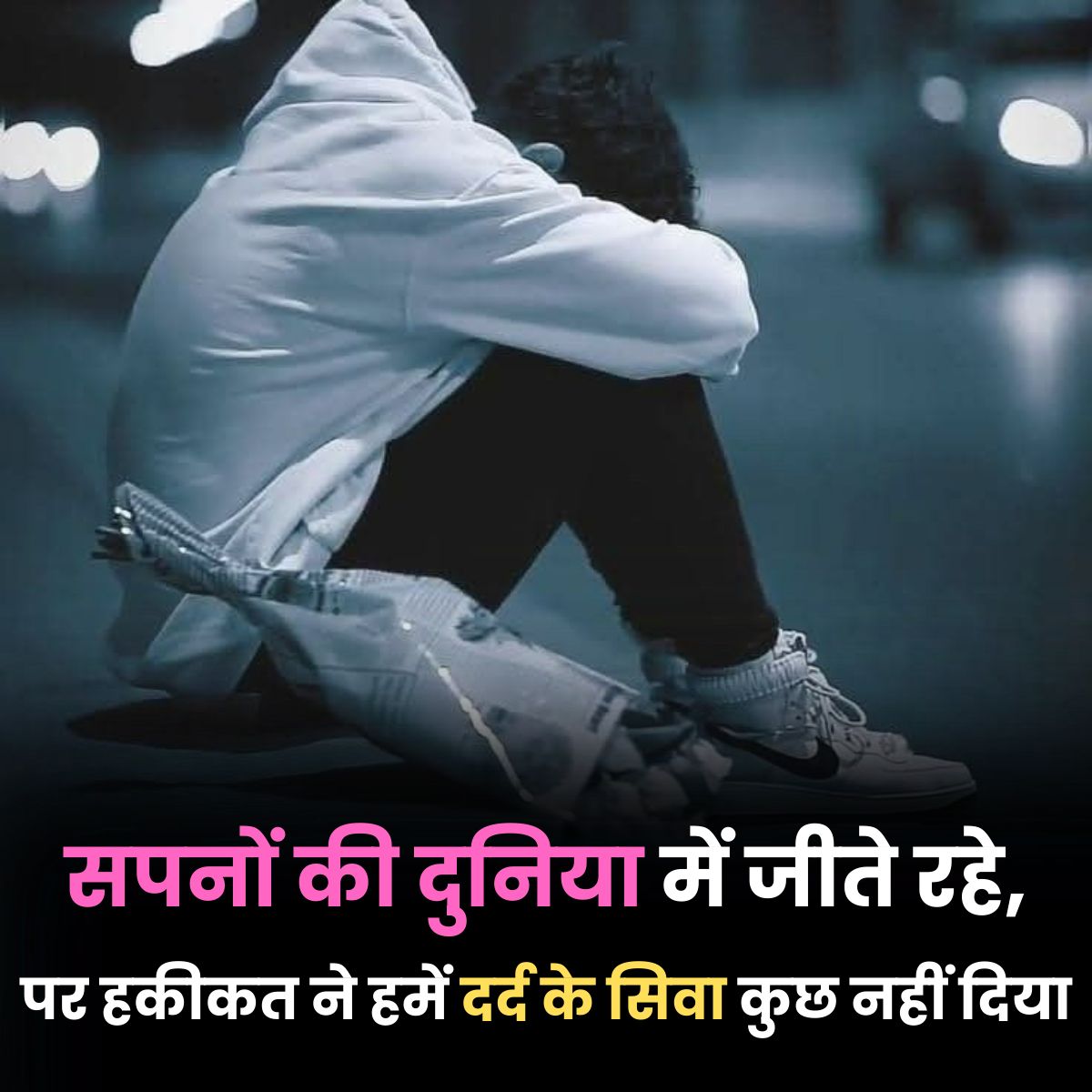 Sapnon ki duniya mein jeete rahe