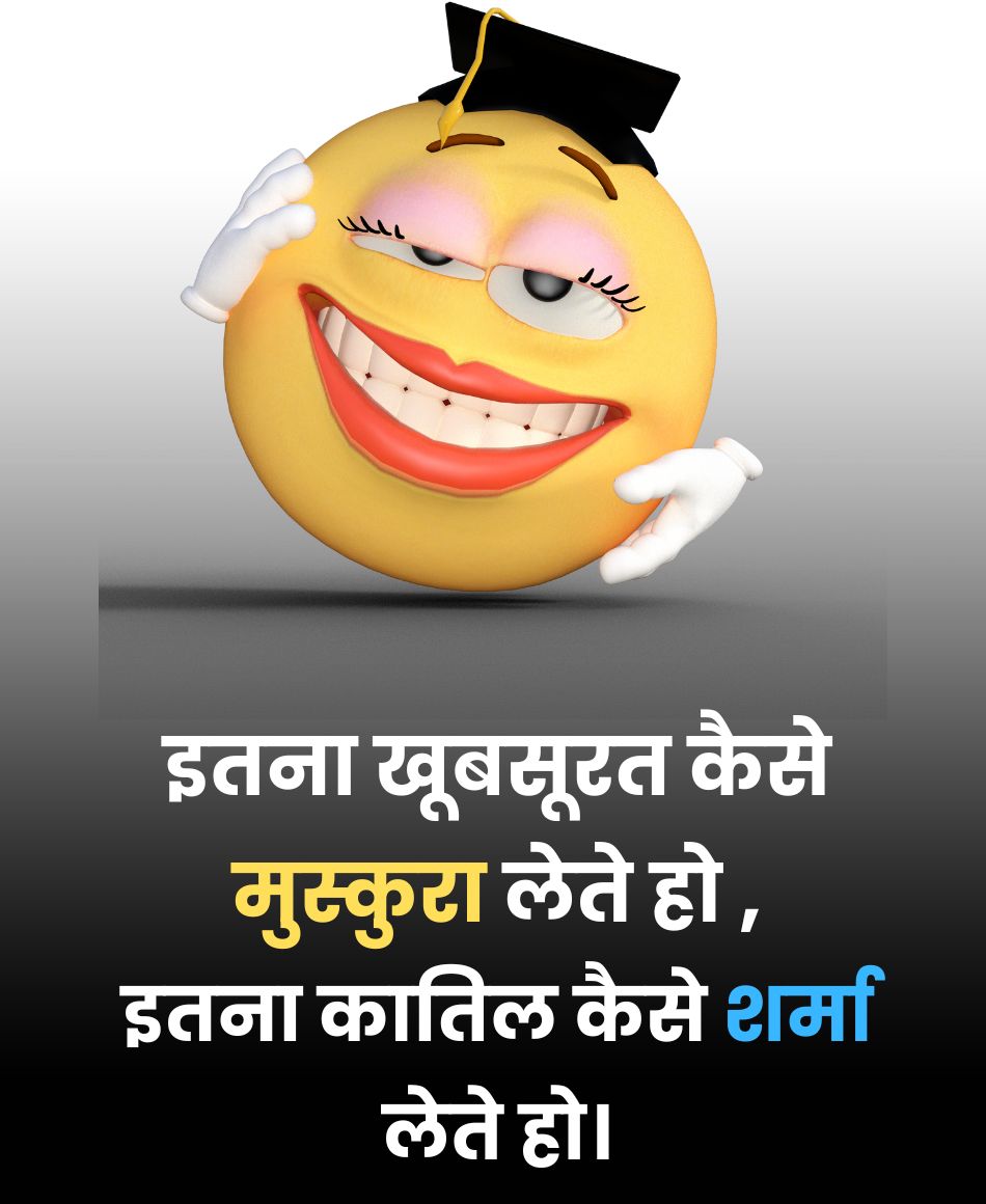Smile Tareef Funny Shayari