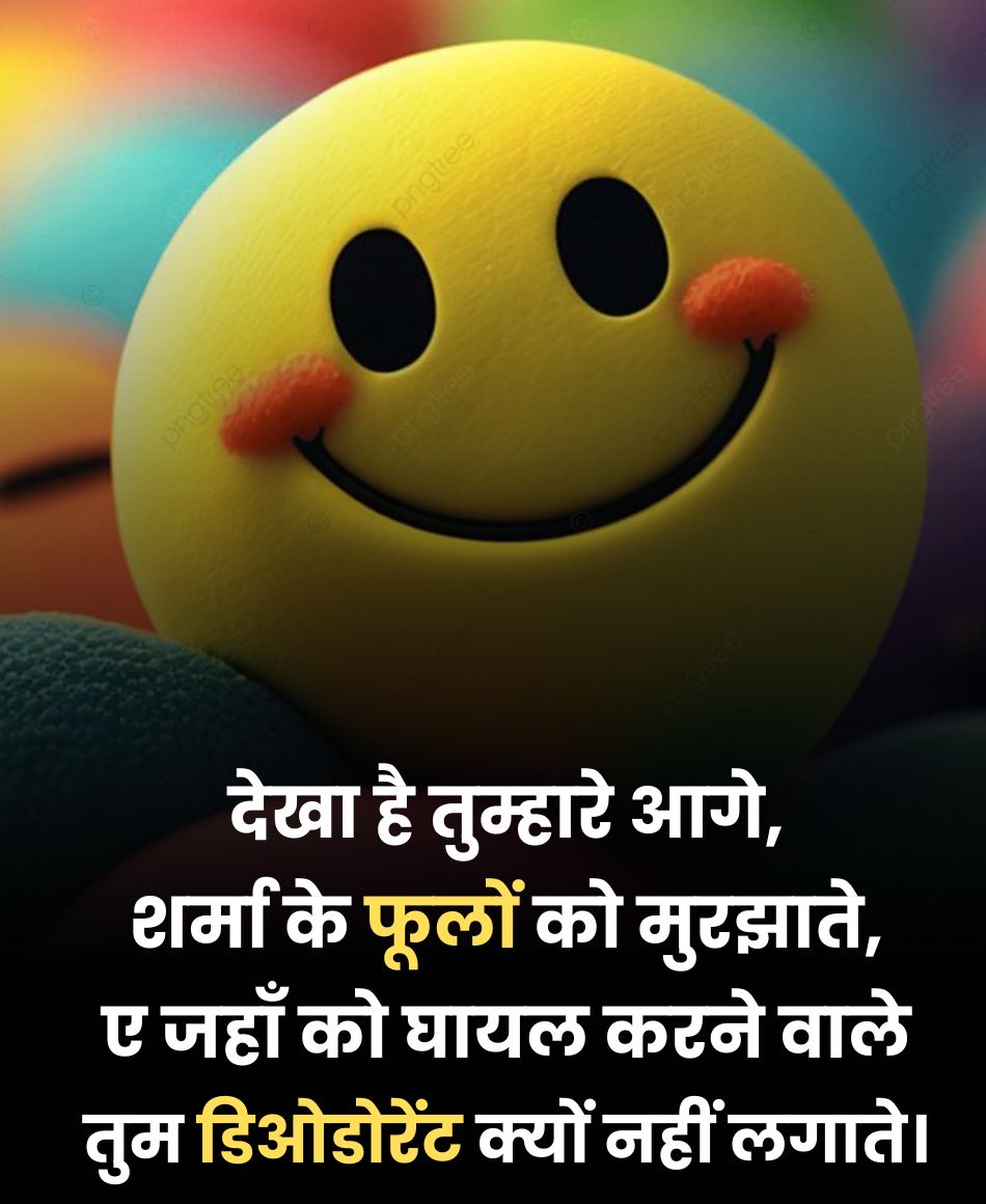 Tareef Comedy Shayari