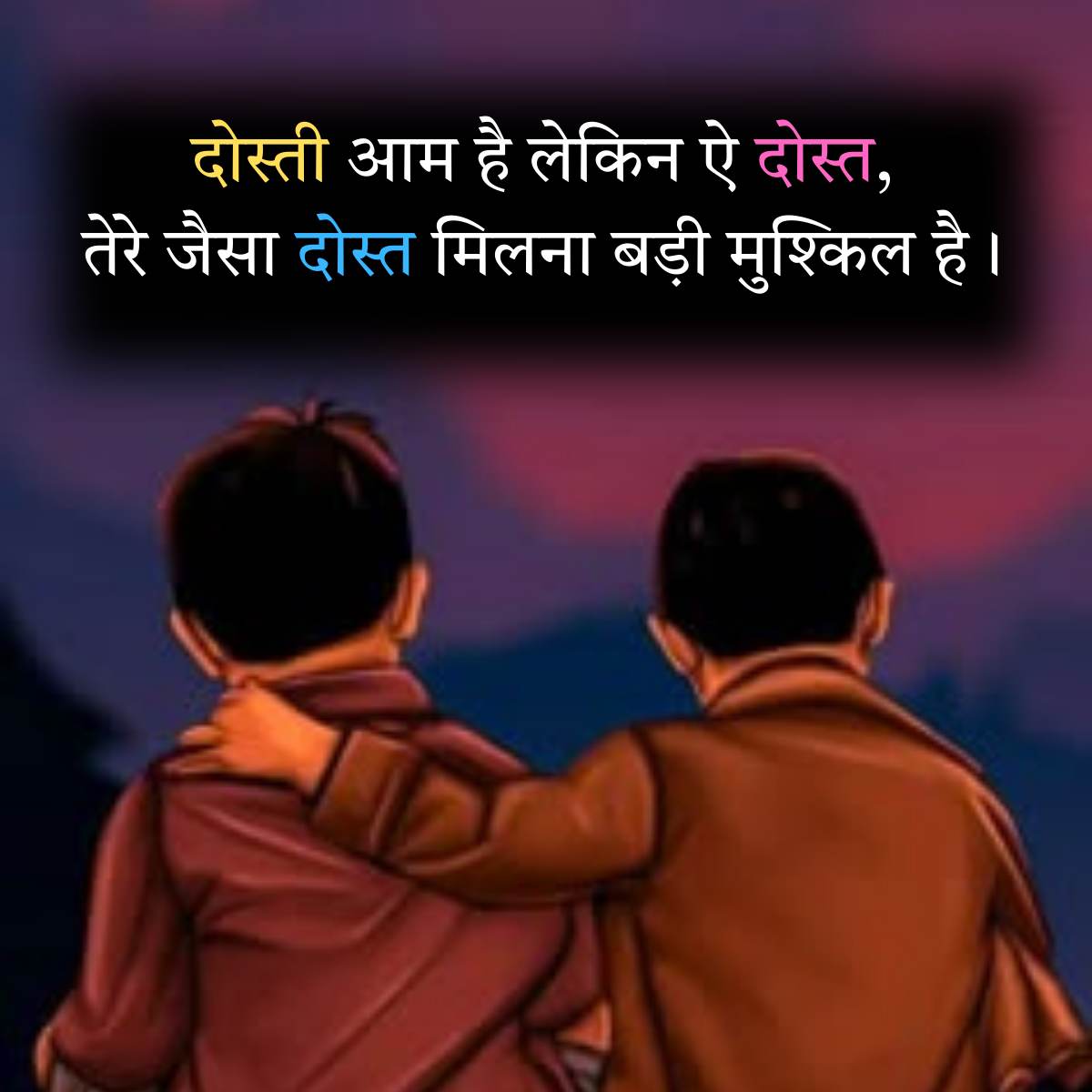 Tere Jaisa Dost Milna Muskil Hai