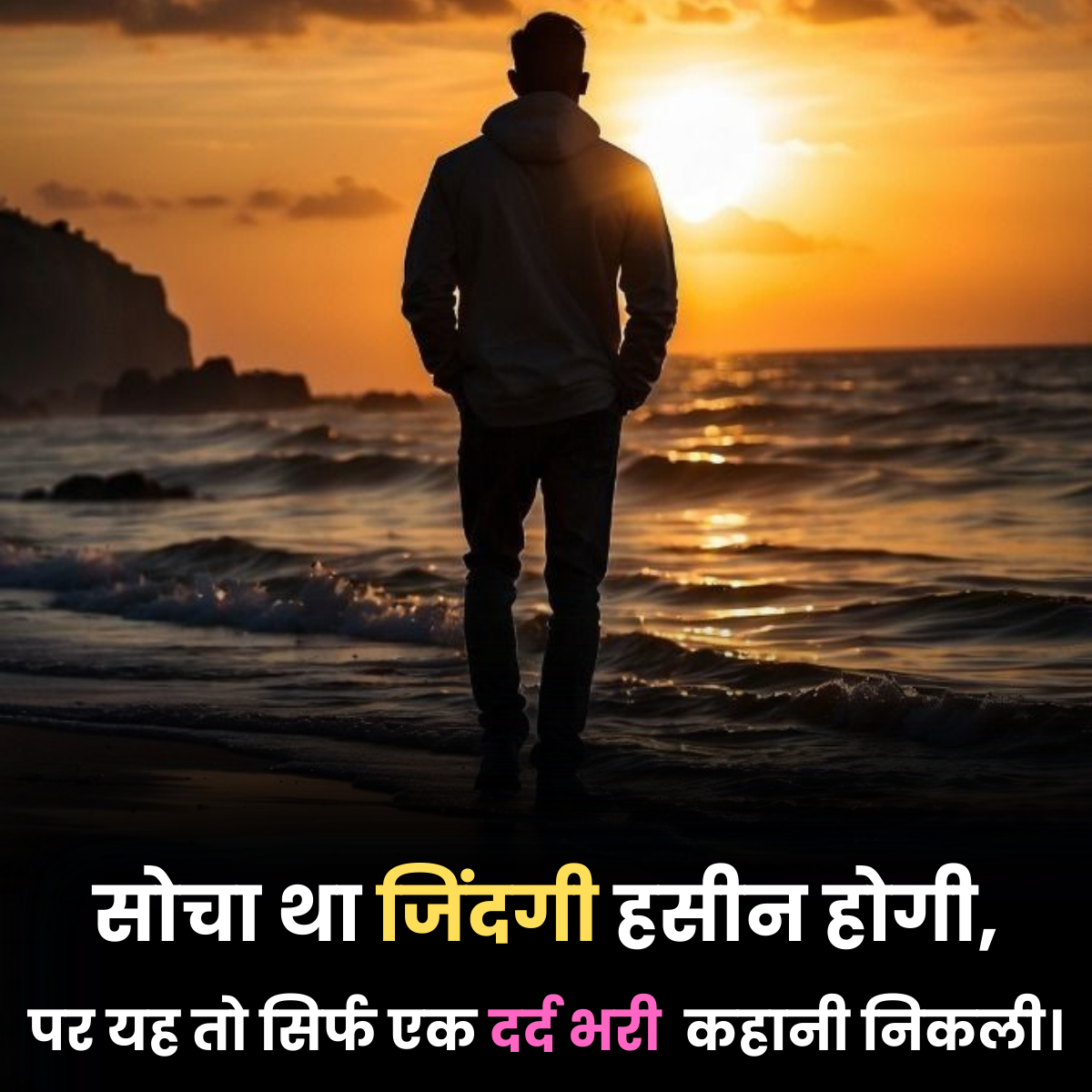 ZIndagi Dard Bhari Kahani