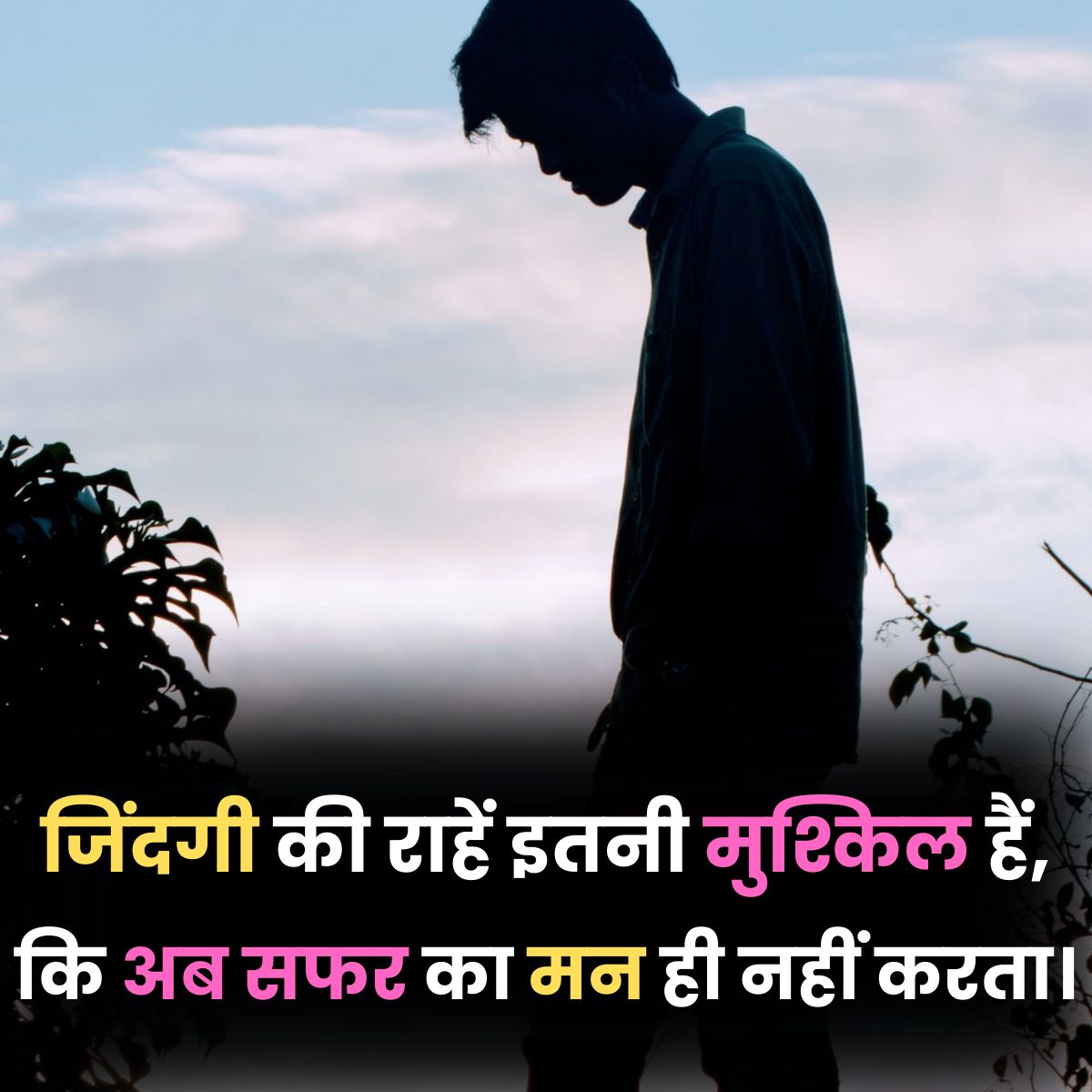 Zindagi Ki Rahen Mushkil Hain