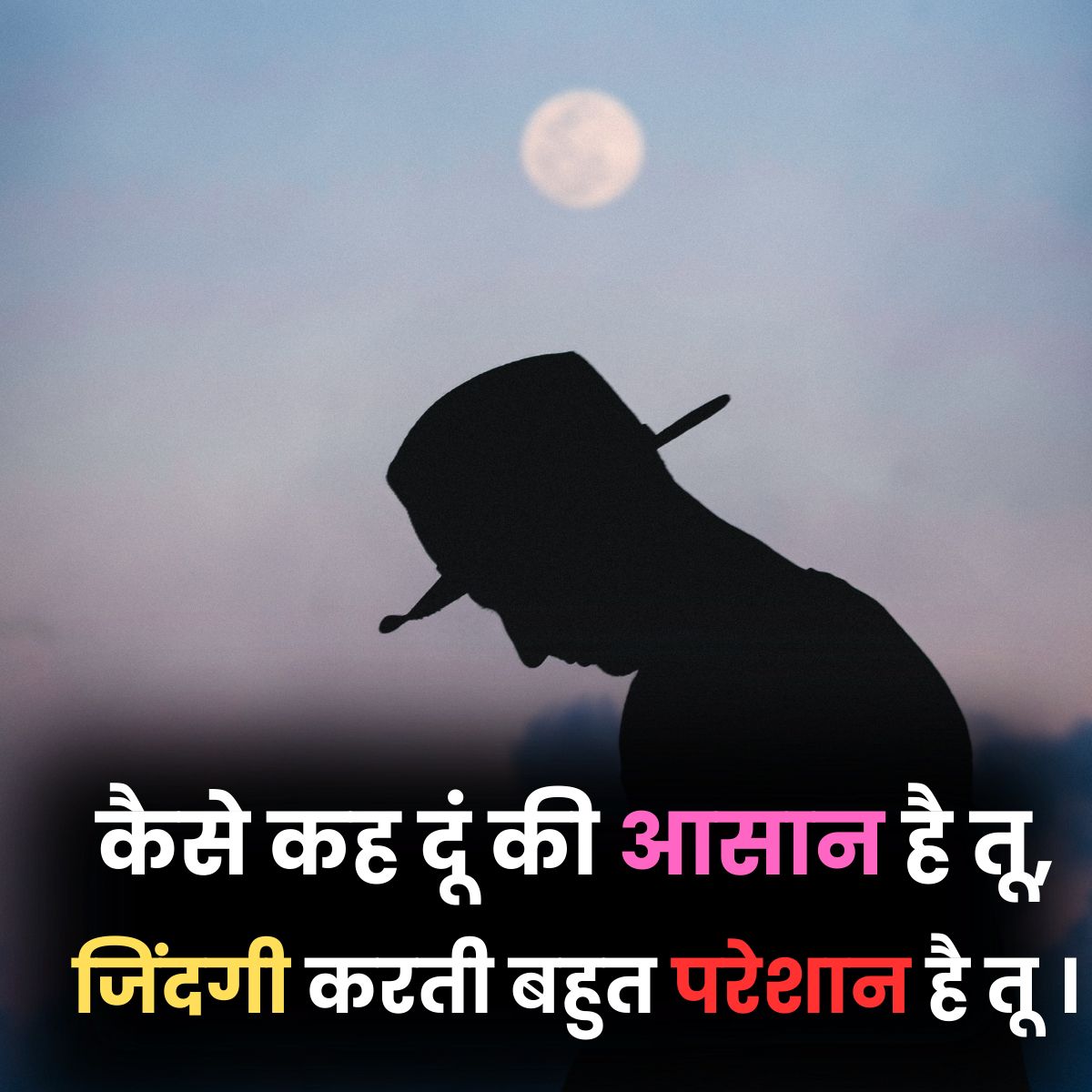 Zindagi Krti Presan