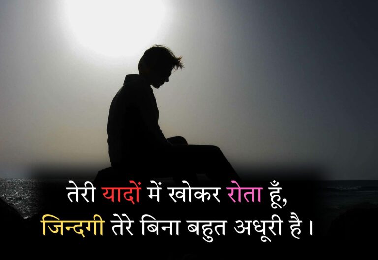 Zindagi tere bina bahut adhuri hai