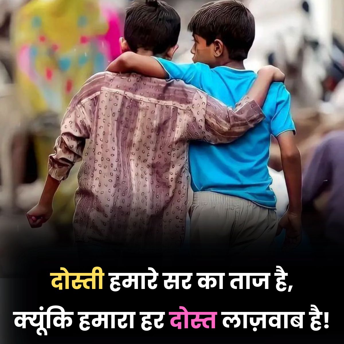 Best dosti
