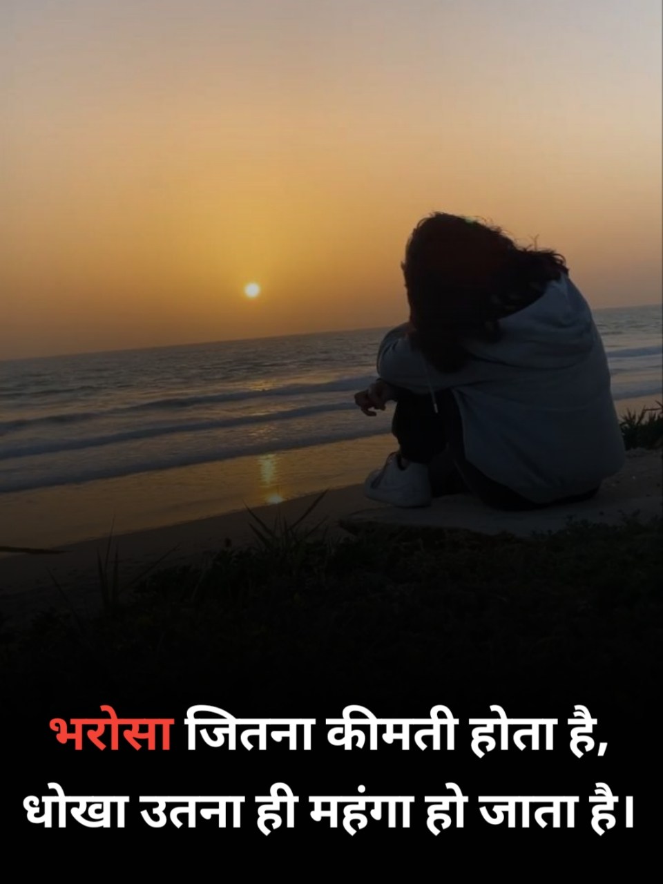 Bewafa or Dokha Shayari
