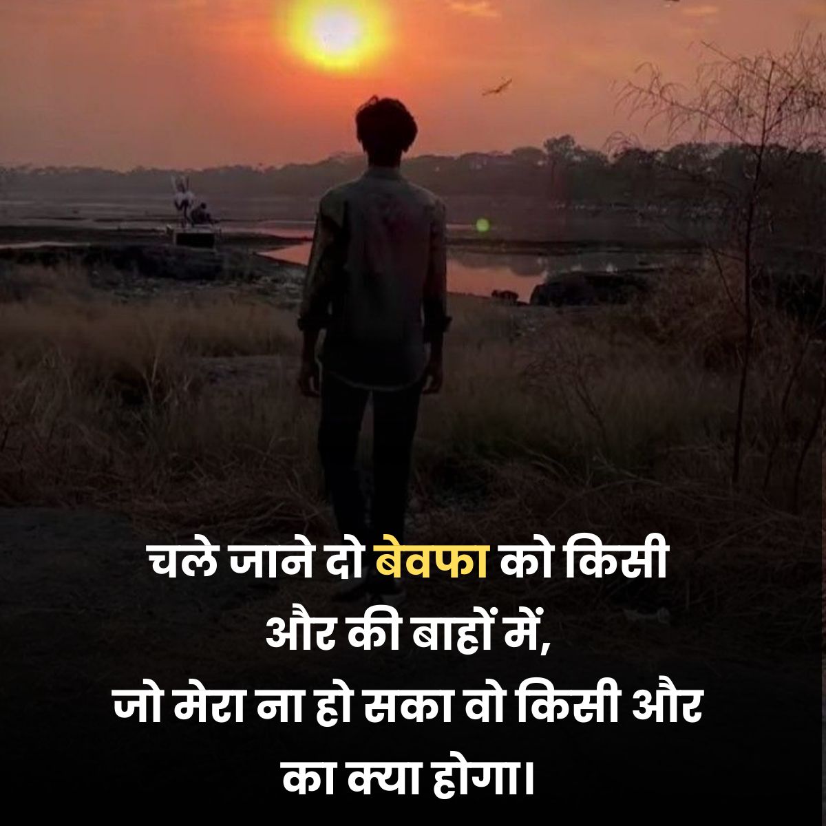 Chale jaane do bewafa ko