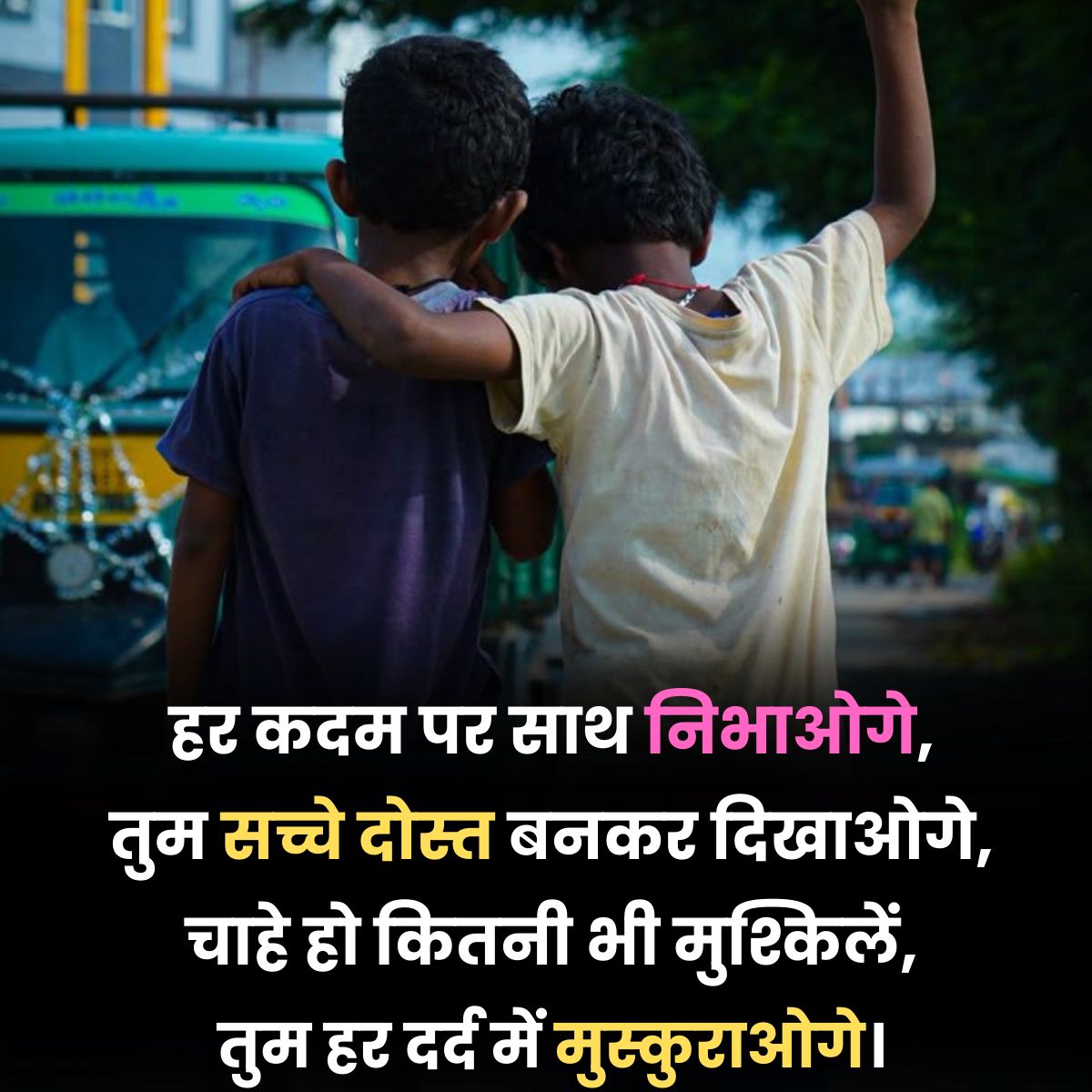 Dil Chu Jane Wali Friend Shayari