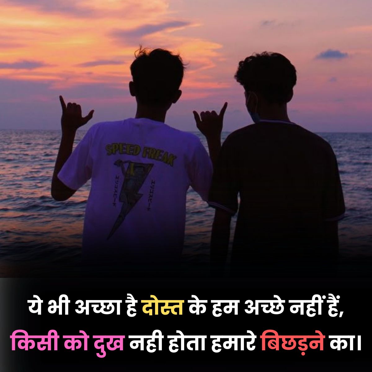 Dosti Tutne Par Shayari