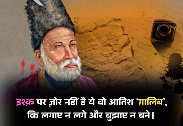 Mirza Ghalib