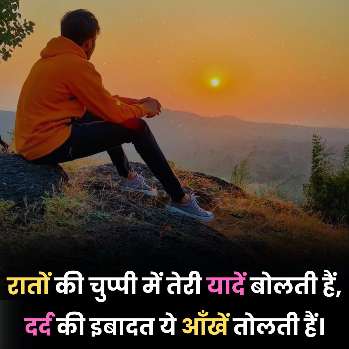 Raaton mein teri yaaden bolti hain dard