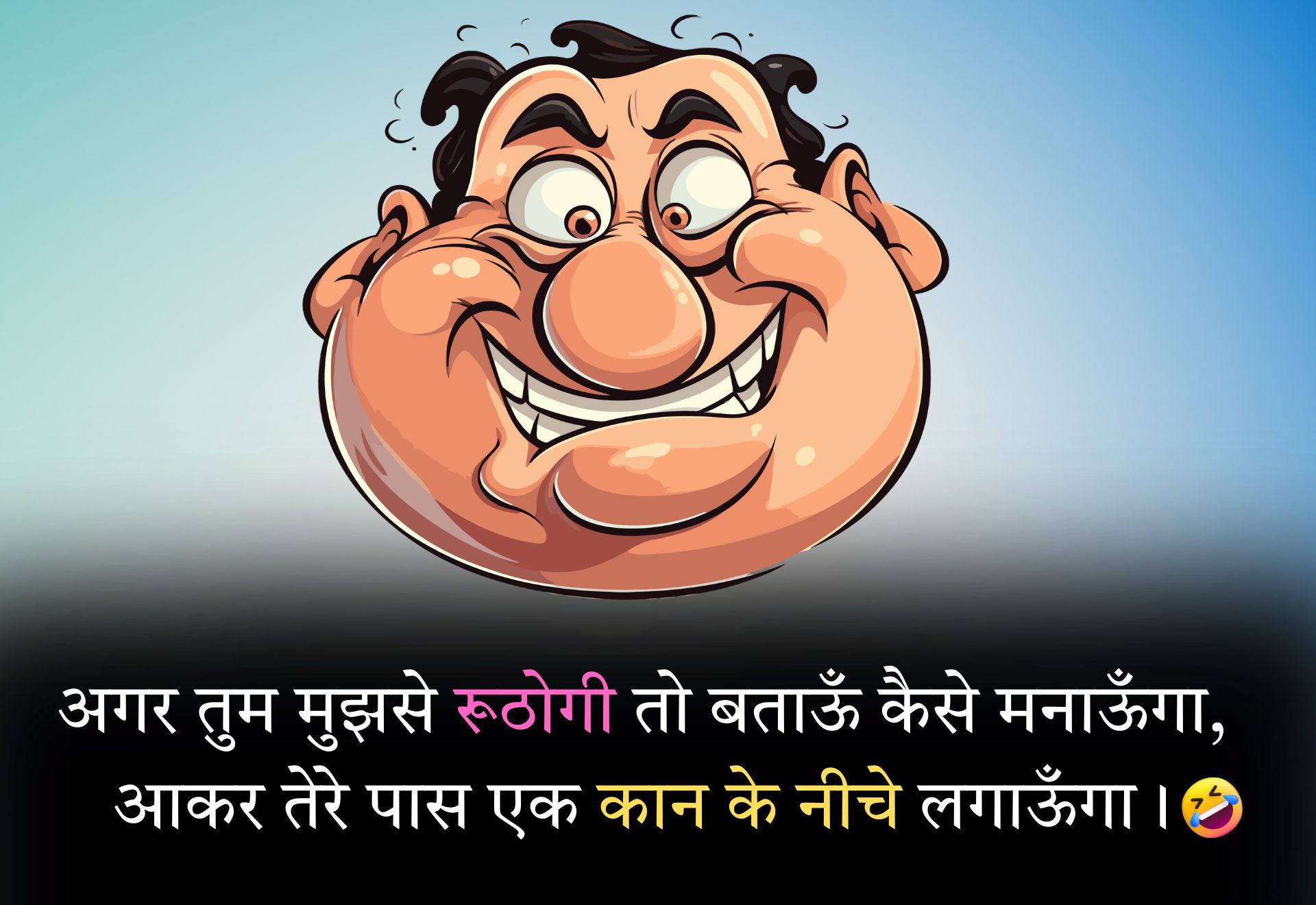 Shayari Comedy