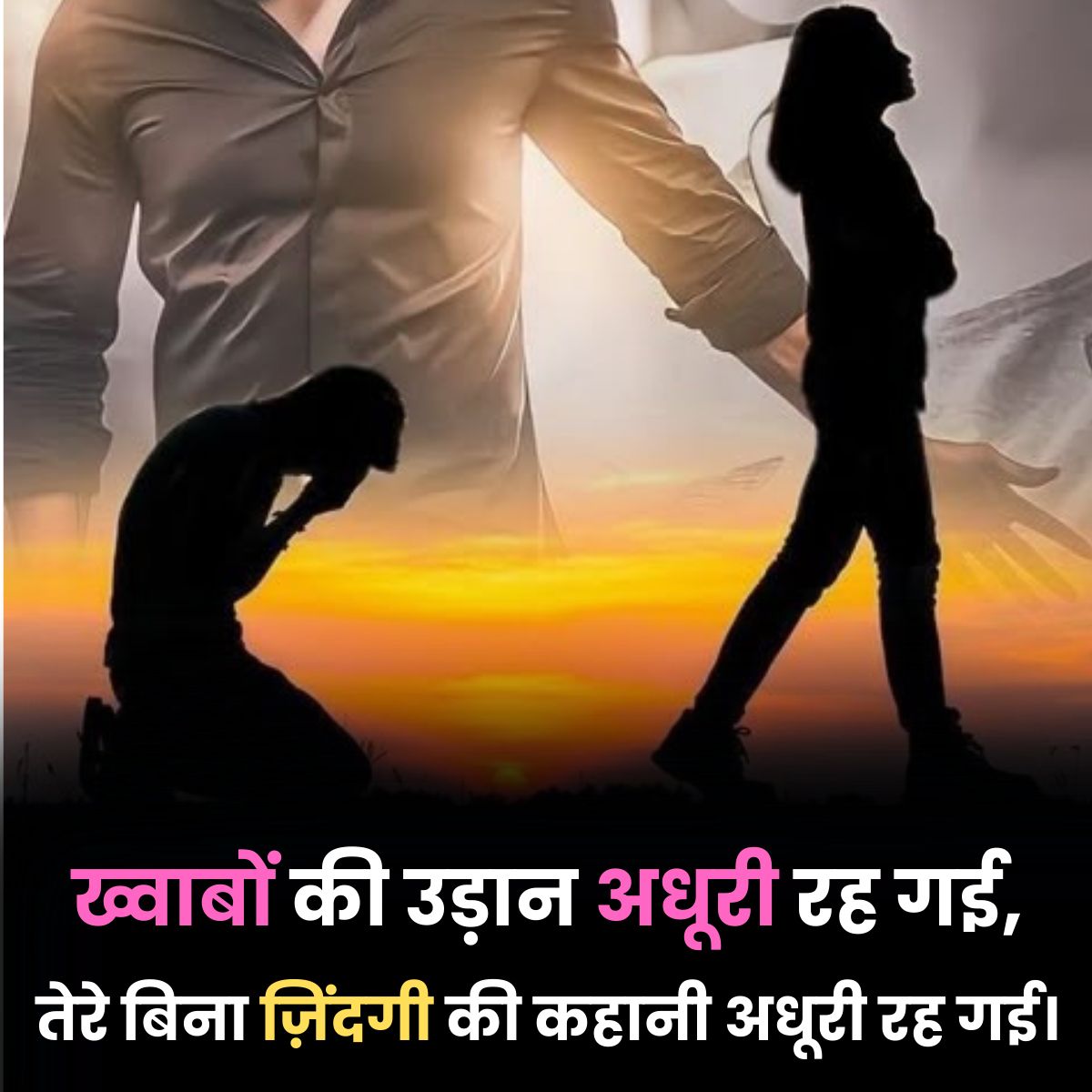 Tere Bina Zingadi Adhuri Sad Lines