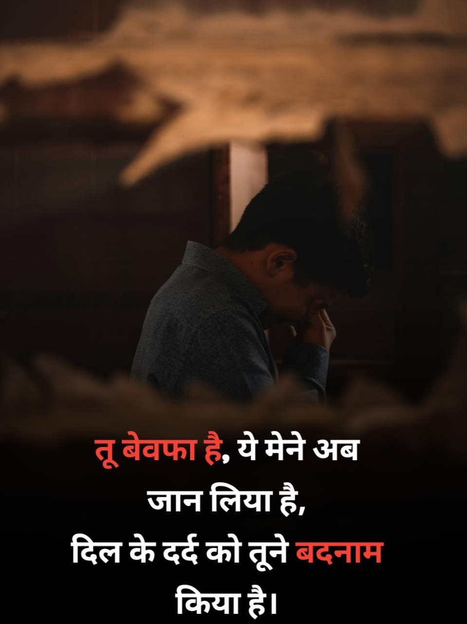 Tu Bewafa Hai