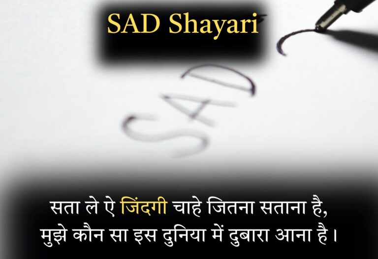 Udas Sad Shayari